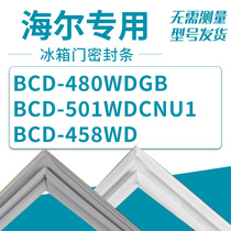 适用海尔冰箱BCD-480WDGB 501WDCNU1 458WD 密封条门胶条磁圈