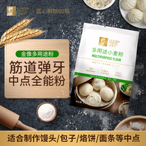 金像牌中筋面粉饺子馒头包子专用粉家用烘焙多用途小麦粉2.5kg