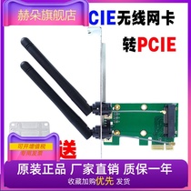MINI PCIE无线网卡转PCI-E转接卡/板 蓝牙5100 5300 7260AC 包邮