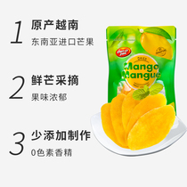 越南原装进口丹帝香甜芒果干厚切水果脯蜜饯儿童孕妇爆款零食小吃