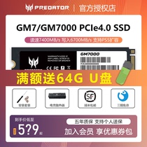 宏碁掠夺者GM7 2TB 4TB M.2<em>固态硬盘</em>SSD pcie4.0 GM7000 1tb PS5