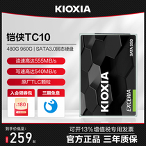 铠侠tc10 480G 960G固态硬盘SSD SATA3台式机笔记本固态500g 1t