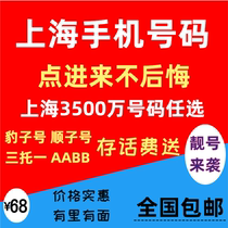 上海靓号手机电话卡上海流量卡联通手机号码上海归属地手机卡选号