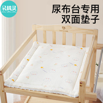 婴儿护理台垫子宝宝尿布台棉纱睡垫软垫被定制新生儿床垫褥子冬季