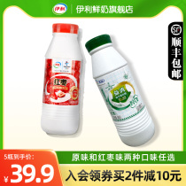 伊利益消酸奶原味红枣味风味发酵乳450g*5瓶装活性乳酸菌早餐奶