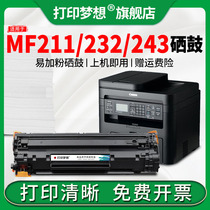 适用佳能MF211激光硒鼓CRG337墨粉盒MF215 MF243d MF249dw LBP151dw 246dn MF232w 236n打印机碳粉盒212w 210