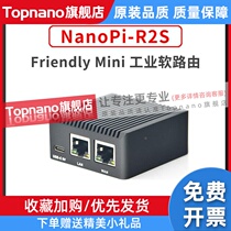 NanoPi R2S R4S R5S软路由千兆端口弱电箱迷你路由器2.5G口开发板