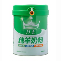 乃王桶装纯羊奶粉600g成人中老年学生原生高钙优质奶源国产奶粉