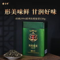 将军峰浓香有机绿茶2024新茶150g罐装散茶广西昭平绿茶茶叶自己喝