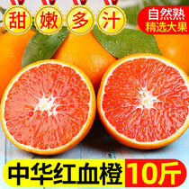橙子新鲜水果当季整箱10斤血橙脐中华红心肉甜超冰糖孕妇秭归手剥