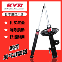 日本KYB减震器 适用于天籁轩逸骐达逍客骏逸骊威黑桶氮气避震