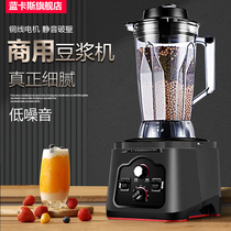 蓝卡斯豆浆机商用早餐店大容量6.5升ks118破壁料理机大功率沙冰机