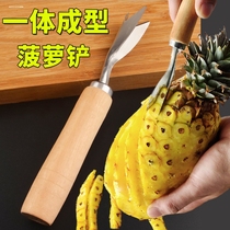 菠萝刀削菠萝神器切菠萝专用刀子工具削皮器去皮凤梨刀剥菠萝挖眼