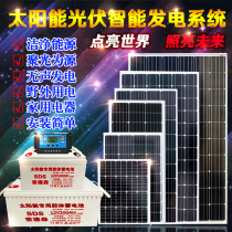 太阳能充电板带蓄电池家用12v太阳能发电板套装系统家用照明监控