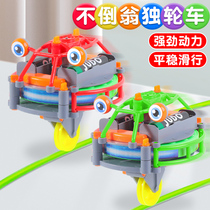 不倒翁独轮车平衡车儿童玩具悬空走钢丝陀螺仪机器电动网红黑科技