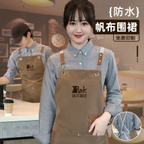 防水帆布围裙定制logo印字餐饮专用奶茶店咖啡师服务员围腰工作服