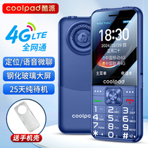 酷派（Coolpad）K70 老人手机4G全网通 超长待机大字大声大屏学生老年机备用手机 防摔抗砸可定位老人机