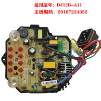 九阳豆浆机配件DJ12B-A11/A11EC主板电源板电脑控制线路板圆插5针