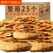 胖王永芝麻千层酥烧饼薄饼脆咸味饼干独立包装传统小吃涿州特产