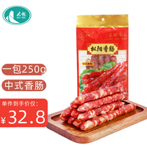 大帆安徽枞阳特产中式香肠农家土猪肉自制风干腊肠咸味250g