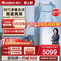 【Gree/格力官方】新能效变频冷暖2匹客厅立式柜机家用空调云佳