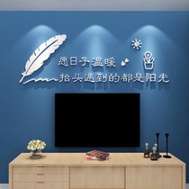 客厅沙发电视背景墙面装饰品墙贴画现代简约文字贴纸卧室温馨床头