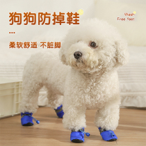狗狗鞋子小型犬冬季泰迪比熊柯基小狗宠物不掉脚防水防掉软底脚套
