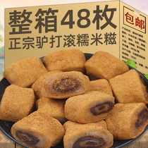 驴打滚糕点正宗老式北京风味特产小吃零食糯米糍粑麻薯糯米福团子