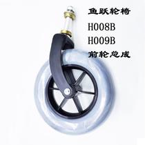 鱼跃轮椅H008B H009B配件原装前叉前轮总成轴承轴杆