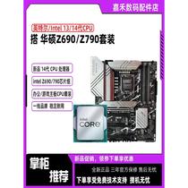 华硕PRIME Z690-P WIFI D4/D5支持12/13/14代吹雪主板CPU套装790M