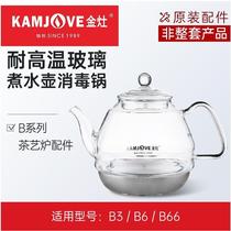 金灶原厂配件玻璃盖B66B6B3煮水壶B7烧水玻璃茶壶盖子消毒锅盖子