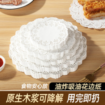 花边纸垫盘纸吸油纸厨房家用油炸烘焙点心蛋糕圆形通花底纸1000张