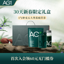 【K30天新客佳选】AG小绿粉30天礼盒<em>膳食营养</em>粉抗葡萄籽糖益生菌