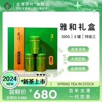 2024新茶绿茶百年龙潭信阳毛尖雨前特级雅和300g礼盒河南老字号