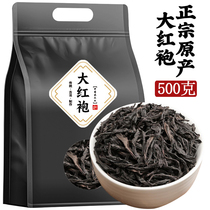 武夷山大红袍茶叶2024新茶肉桂浓香型乌龙茶正岩茶散装500g
