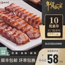 【顺丰】广式蜜汁叉烧肉广东烧腊熟食港式商用猪肉脯半成品叉烧