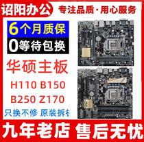 Asus/华硕 H110M-K F D E B150M-A/D B250M 1151针DDR4电脑主板
