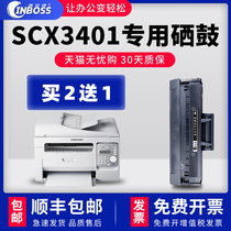 【原装品质】适用SAMSUNG/三星 SCX-3401打印机专用硒鼓 SCX 3401粉盒MLT-D101S硒鼓
