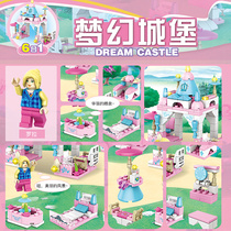 女孩积木系列兼容乐高六合一梦幻城堡游乐园房价房屋装扮城市街景商店益智儿童玩具