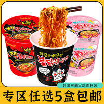 零食专区韩国进口三养火鸡面杯面桶装碗面奶油速食方便面拉面盒装