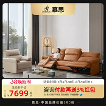 【0靠墙】慕思电动多功能真皮沙发简约轻奢大小户型客厅家具艾慕