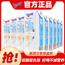 【进口】新西兰纽仕兰4.0g蛋白质低脂牛奶250ml*48盒高钙早餐整箱