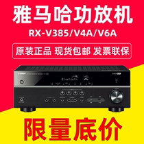 Yamaha/雅马哈 RX-V385/V4A/6A家庭影院5.1家用全景声AV功放机