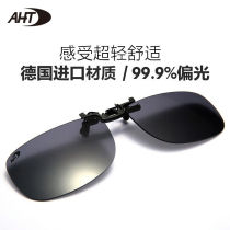 AHT墨镜夹片超轻偏光太阳镜夹片近视驾驶镜司机镜黑色B9005C1