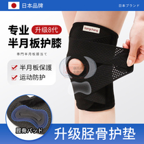日本半月板损伤恢复护膝男女士夏季超薄款运动髌骨膝盖关节保护套