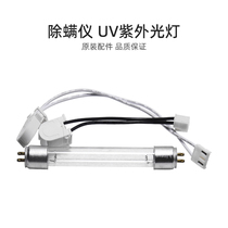 适合美的除螨仪配件UV紫外光VM-1712/B5 Pro/V2/VM1711 B3S指示灯