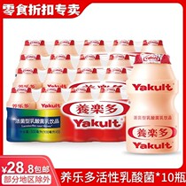 养乐多活性乳酸菌乳饮品原味低糖100ml*20瓶益生菌酸奶饮料礼盒