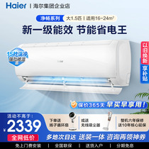 海尔空调家用1匹1.5匹2匹一级变频省电冷暖卧室挂机KMC官方旗舰店