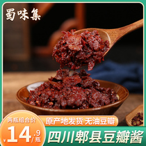 四川郫县豆瓣酱无油三年陈酿无添加特产级非红油老豆瓣家用调味料