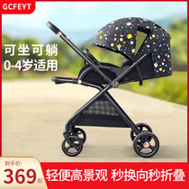 婴儿推车可坐可躺轻便折叠双向高景观0到3岁儿童宝宝婴儿手推车